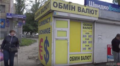 В столице злоумышленник открыл фальшивый обменник и ограбил киевлянина