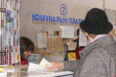 Один из банков Украины останавливает прием платежей за коммунальные услуги