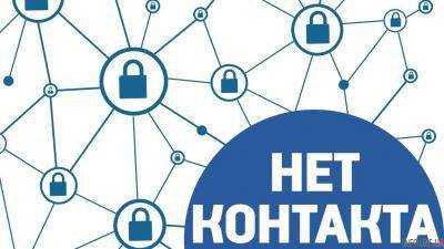 Какие сайты запретят в Украине в 2018 году