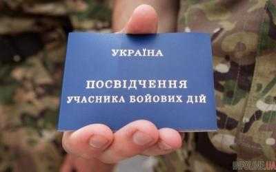 На Днепропетровщине бойцам АТО выдают земельные участки