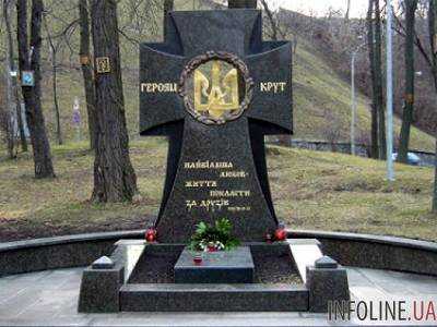 Розенко: государство хочет увековечить память героев Крут не только из монументы