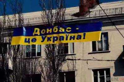 Закон о реинтеграции Донбасса вступил в силу