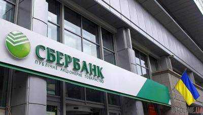 НБУ отказал белорусскому банку в покупке дочки "Сбербанка"