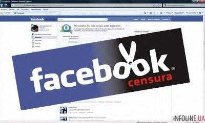 МИД РФ решило, что блокирование сети ботов в Facebook - является цензурой