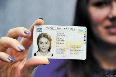 ID-паспорта принесли украинцам проблемы