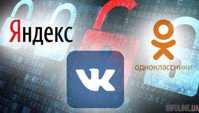 Роскомнадзор заблокировал IP-адреса "Яндекса", "ВКонтакте" и "Одноклассников"