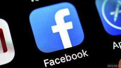WSJ: в США опубликуют рекламу из Facebook связанную с "российским делом"