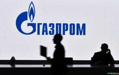 "Газпрому" пока что удалось избежать штрафа Еврокомиссии