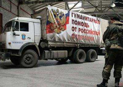 Российский "гумконвой" доставил боевикам военное оборудование