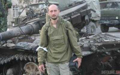 Убийство Бабченко заказали российские спецслужбы