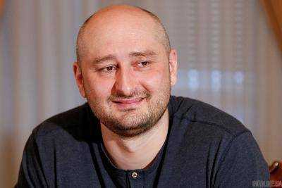 Я не стал отказываться: Бабченко готовится сменить гражданство