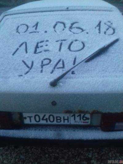В российском Ульяновске в первый день лета выпал снег