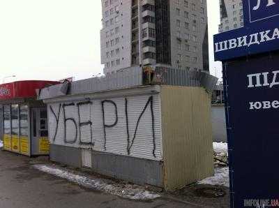 В Украине официально запретили МАФы и рекламу на тротуарах