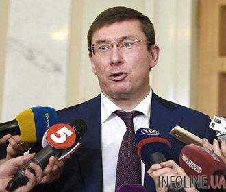 Луценко: снятие депутатской неприкосновенности будет рассмотрено осенью