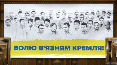 МИД выдвинуло России ультиматум из-за репрессий против украинских политзаключенных