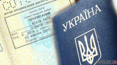 Новые правила прописки оставят украинцев без основных прав и льгот: полный список