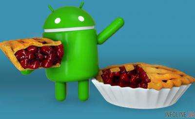 Android 9.0 Pie: список смартфонов, которые доступны к обновлению операционной системы