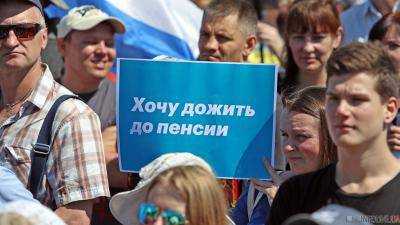 Митинги против пенсионной реформы в РФ: в 33 городах задержали около 840 человек