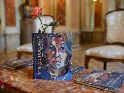 Во Львове презентовали книгу об известной украинской художнице