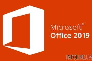 Microsoft выпустит Office 2019: что изменится и кто сможет пользоваться