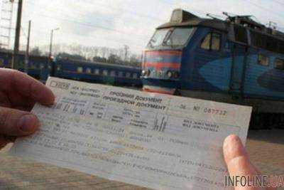В Украине подорожали железнодорожные билеты