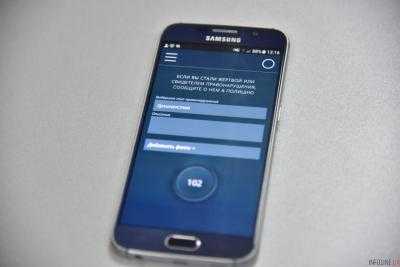 В Украине появилось мобильное приложение для связи с полицией