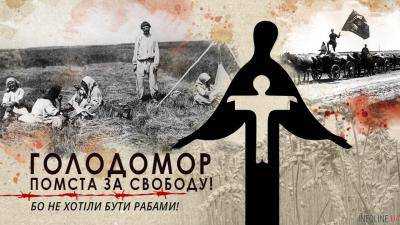 В РФ считают, что "несправедливо" называть Голодомор геноцидом украинского народа