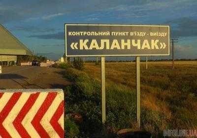 На админчерте с Крымом введены ограничения для граждан РФ