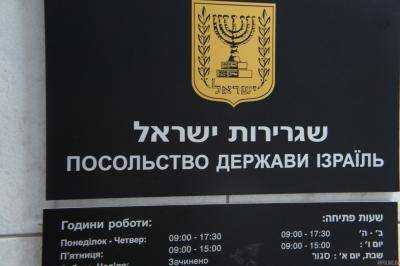 Посольство Израиля не считает нужным отвечать Вятровичу на тезисы о Бандере