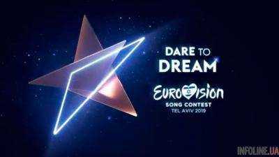 Представлен логотип Евровидение-2019