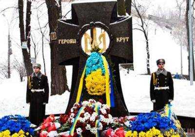 В Украине чествуют память Героев Крут
