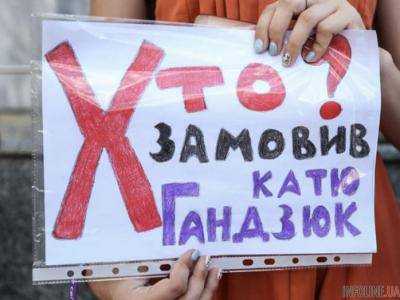 "Кто заказал Катю Гандзюк?": на Банковой собрались сотни активистов