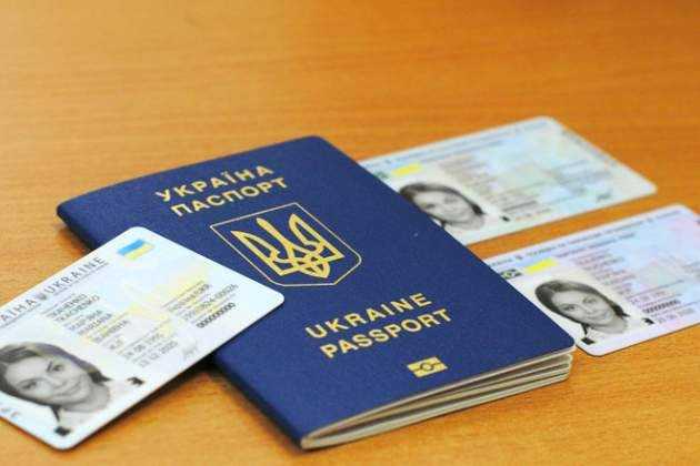 ID-паспорт. Как оформить и где проверить готовность