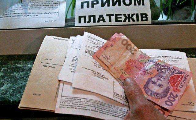 В коммунальных платежках украинцев появятся дополнительные «взносы»