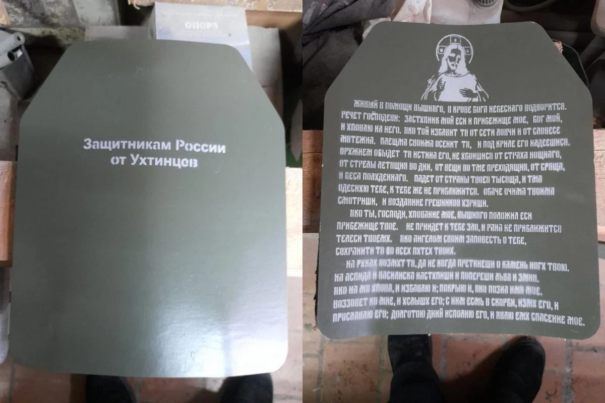 В России сделали бронепластины для "мобиков" с молитвами