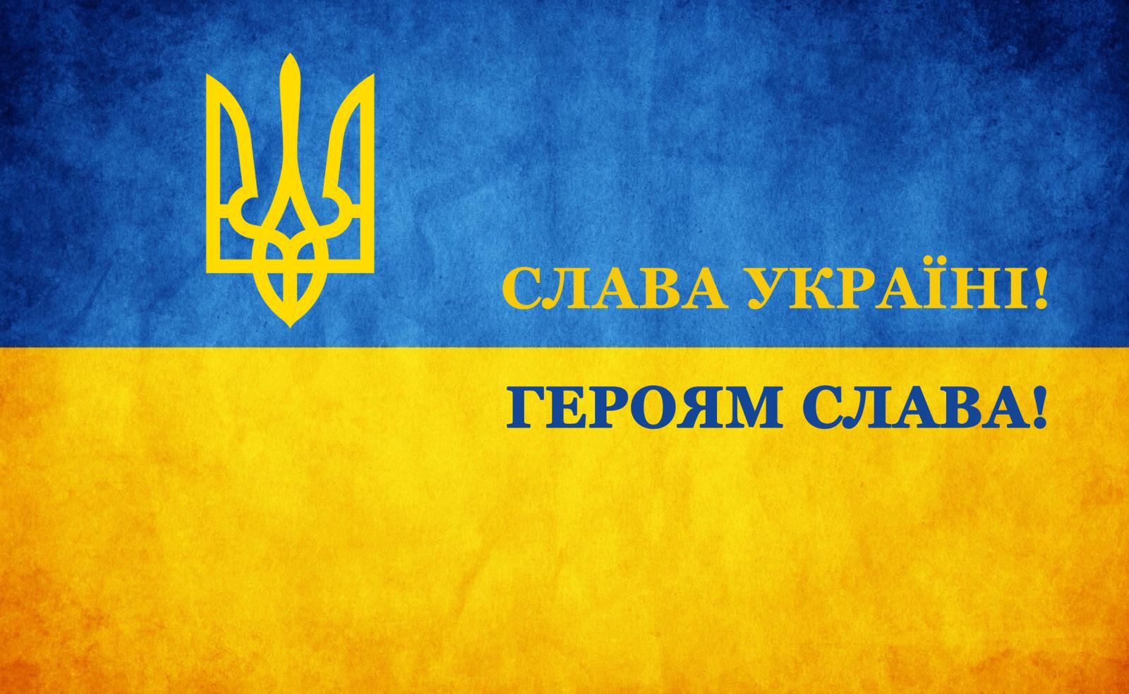Ученая рассказала, откуда пошел лозунг "Слава Украине!"