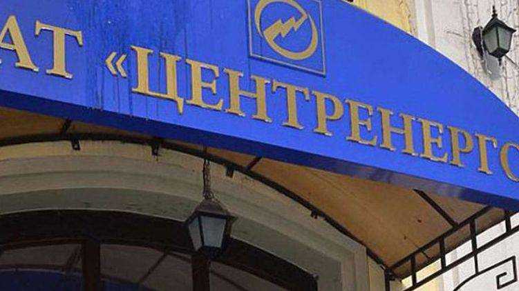 Люди Коломойского заблокировали офис "Центрэнерго" и не пускают новое руководство