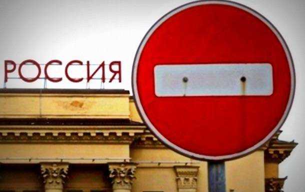 ЕС сократил антироссийский санкционный список