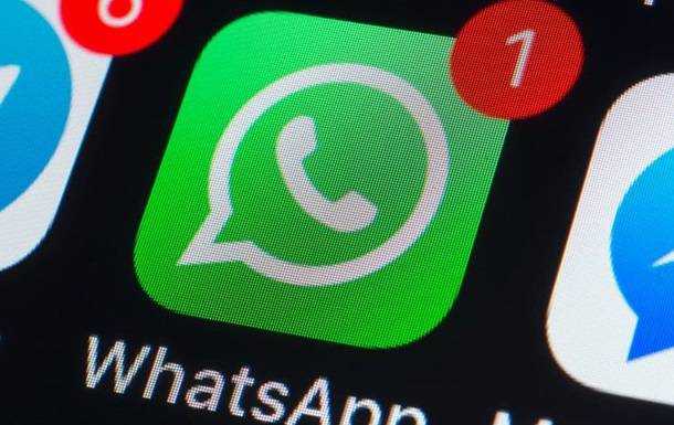 В WhatsApp нашли новый способ мошенничества