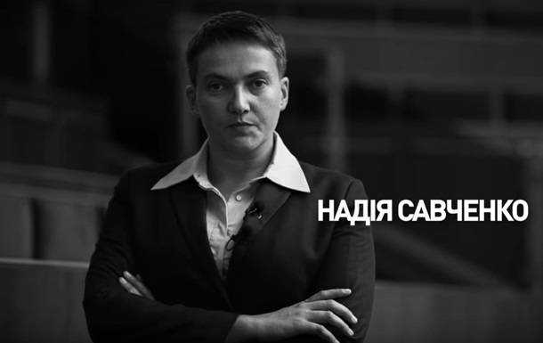 Савченко нашла новую работу