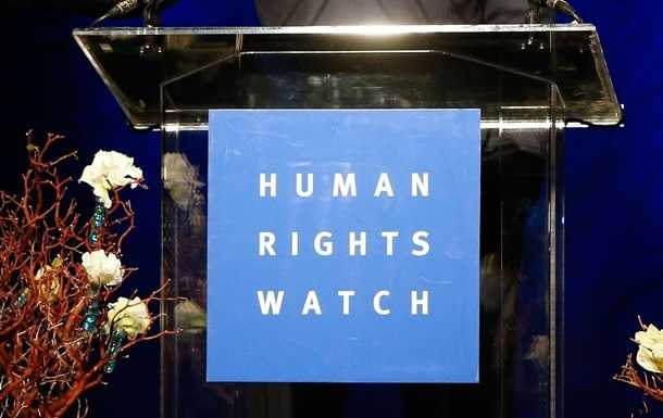 HRW рассказала о ситуации на Донбассе и в Крыму