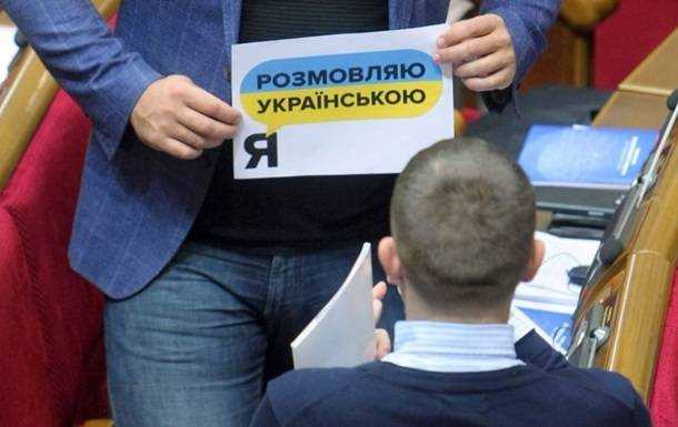 Украинцы "за" государственный язык для чиновников