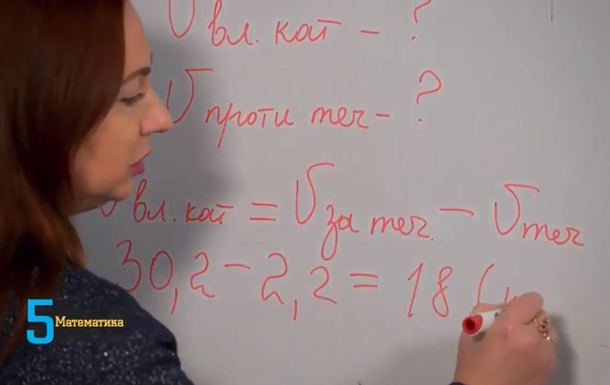 В онлайн-уроке по математике допустили ошибку