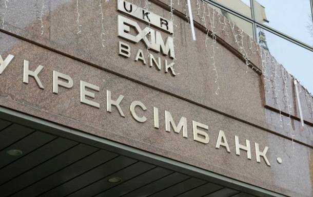 Укрэксим "ответил" на звонок Зеленского главе банка