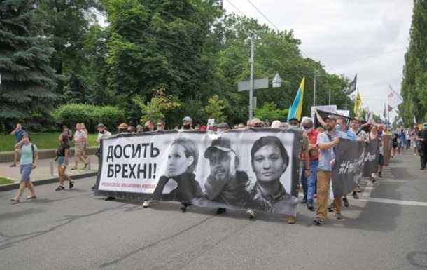 В Киеве требуют свободу фигурантам дела Шеремета