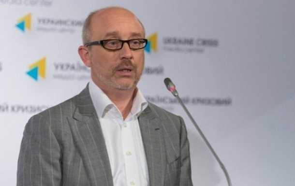 Резников временно возглавит переговоры по Донбассу