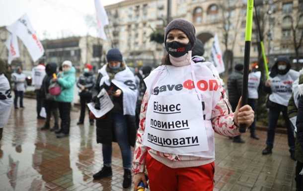 В Україні ФОПи протестують проти локдауну