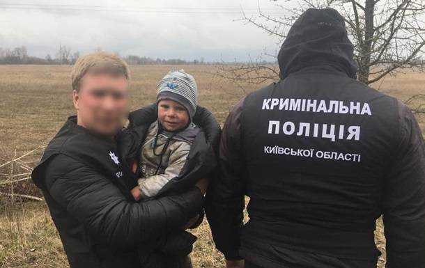 На Київщині знайшли зниклу дворічну дитину