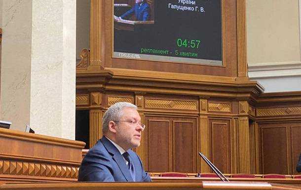 Рада призначила нового міністра енергетики