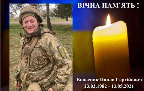 У зоні ООС від кулі снайпера загинув боєць з Чернігівської області
